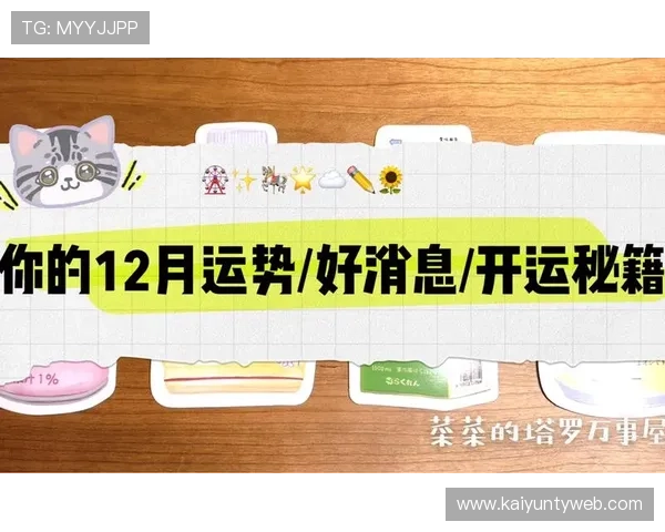 开运备用平台的安全性与可靠性分析保障用户运势提升的有效途径