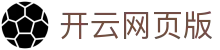 开云网页版|开云游戏 - (中国)承德市开云网页版控股有限责任公司欢迎您